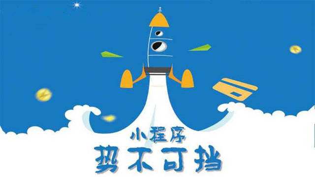 天水微信小程序开发如何助力传统零售商突破经营难题