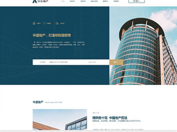 天水华盛地产，打造你的理想窝